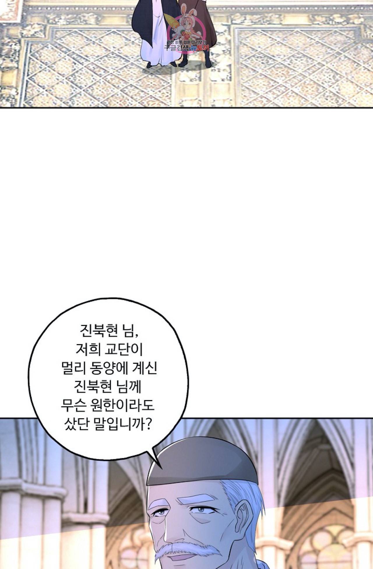 Retry 다시 한번 최강 신선으로 293화 10