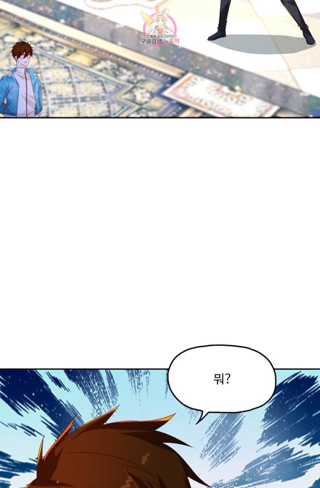 Retry 다시 한번 최강 신선으로 293화 13
