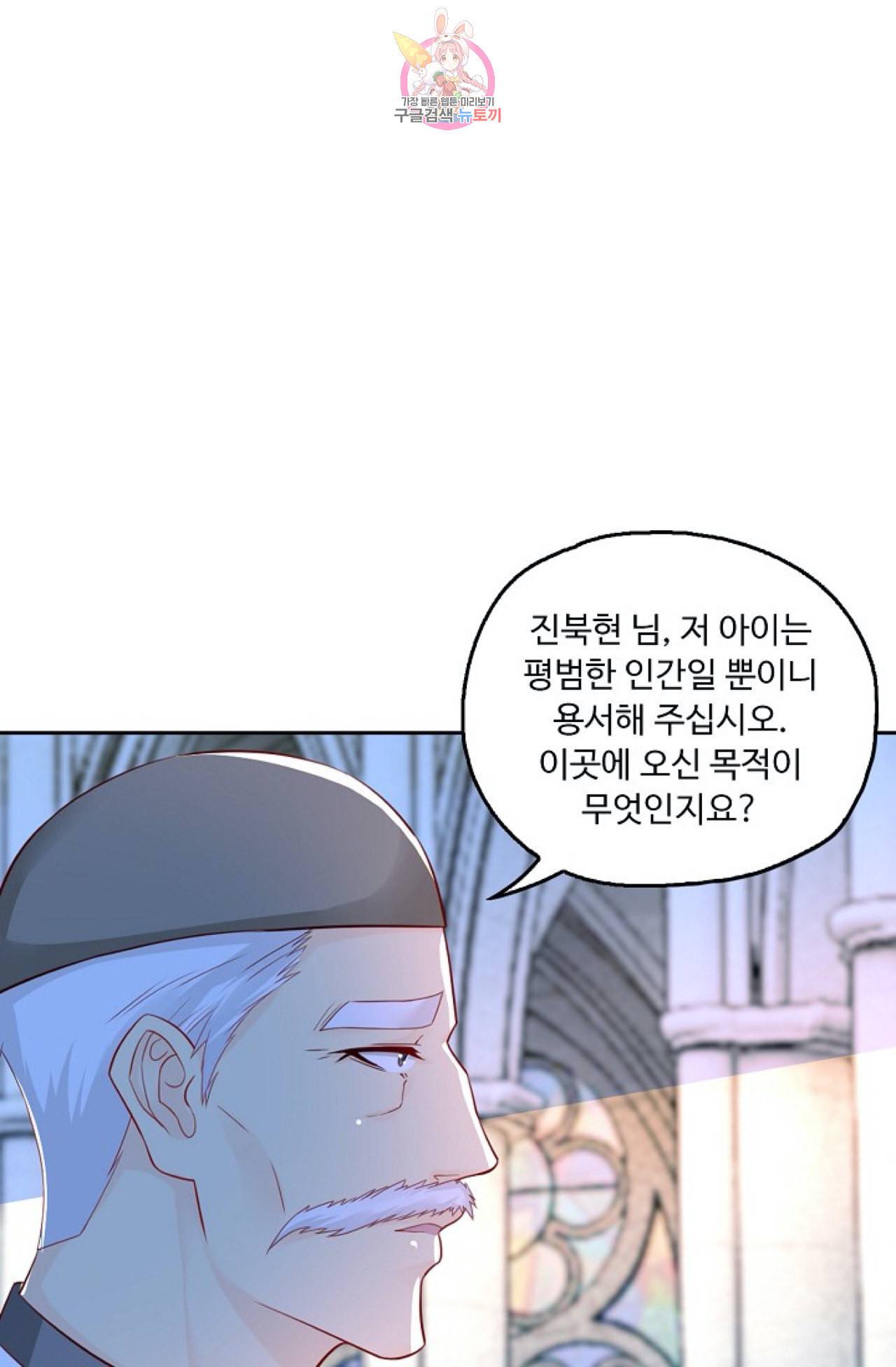 Retry 다시 한번 최강 신선으로 293화 16