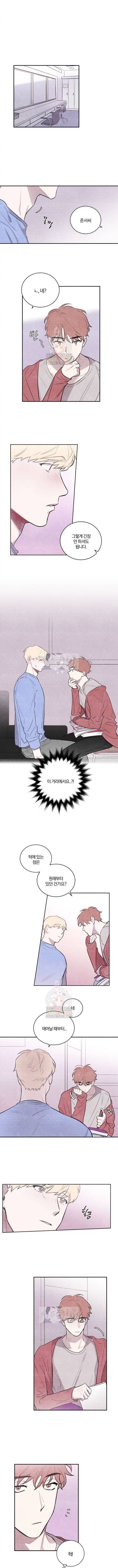 빈우 2화 1