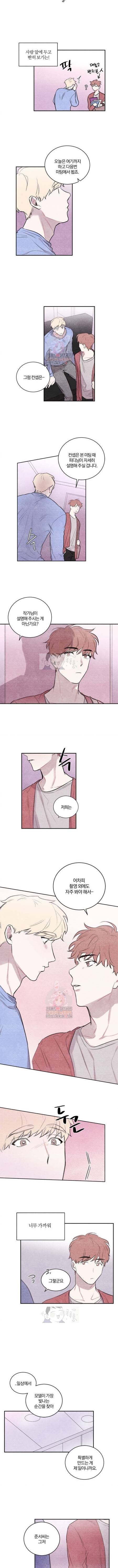 빈우 2화 2