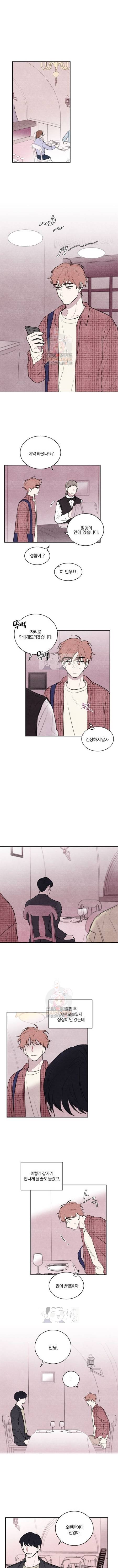 빈우 8화 1