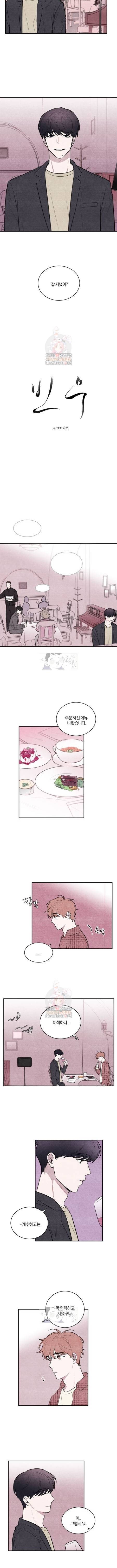 빈우 8화 2