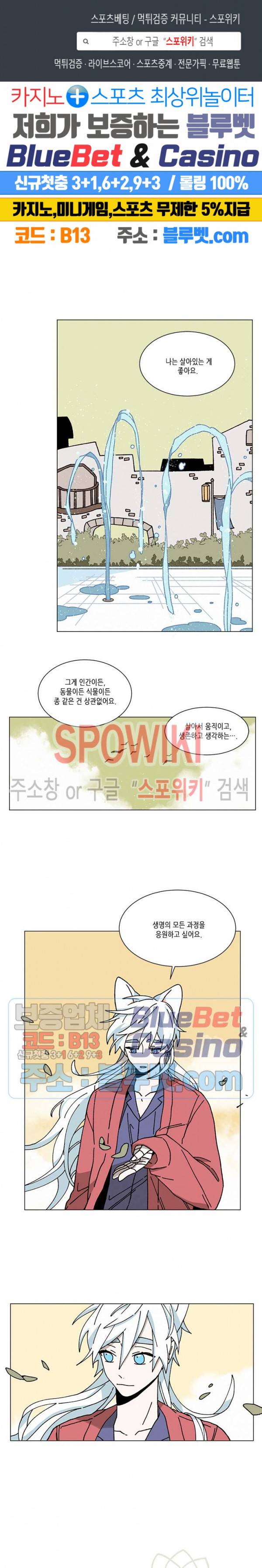 메리!메모리 32화 1