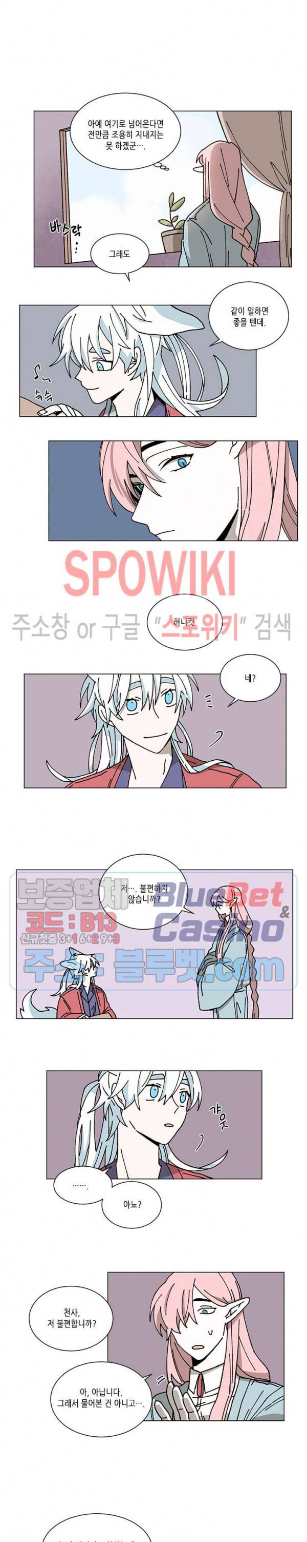 메리!메모리 32화 3