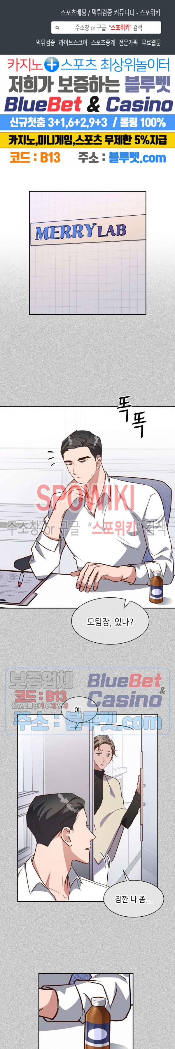 스머프 월드 86화 1