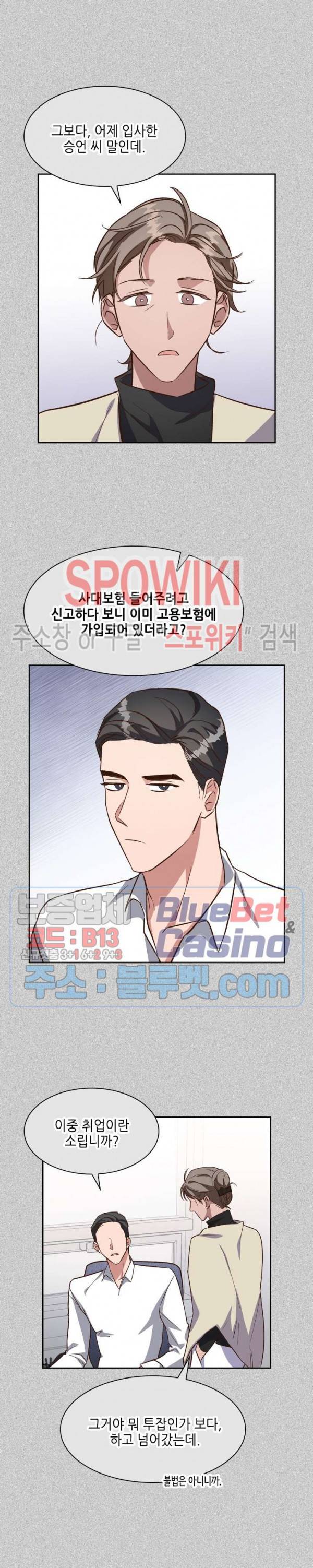 스머프 월드 86화 3