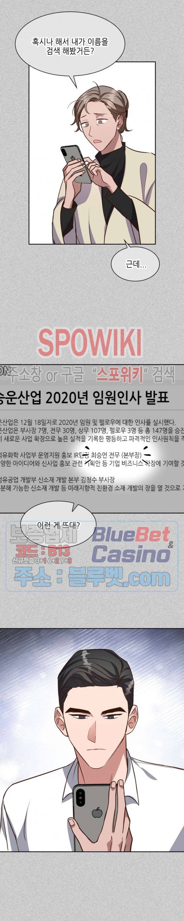 스머프 월드 86화 4