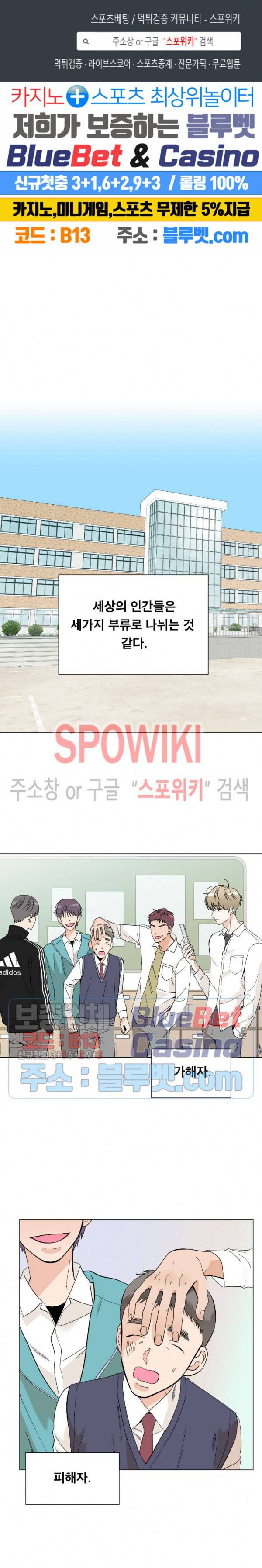 미성년 1화 1