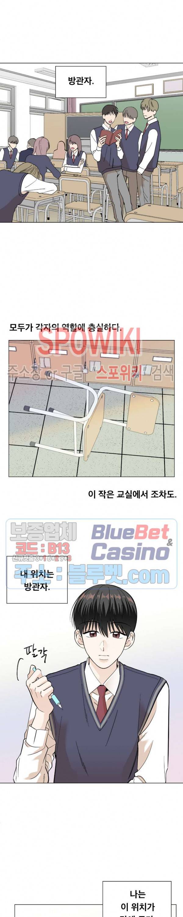 미성년 1화 2