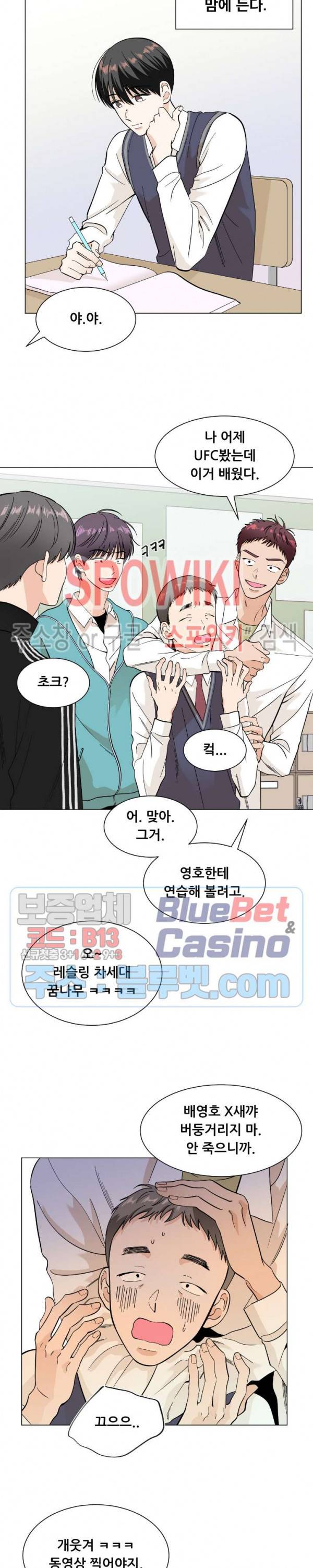 미성년 1화 3