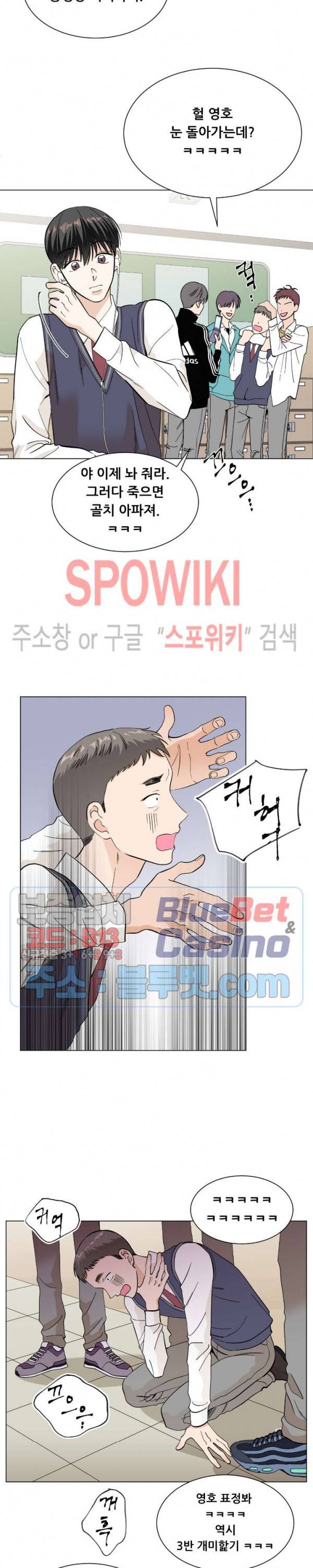 미성년 1화 4