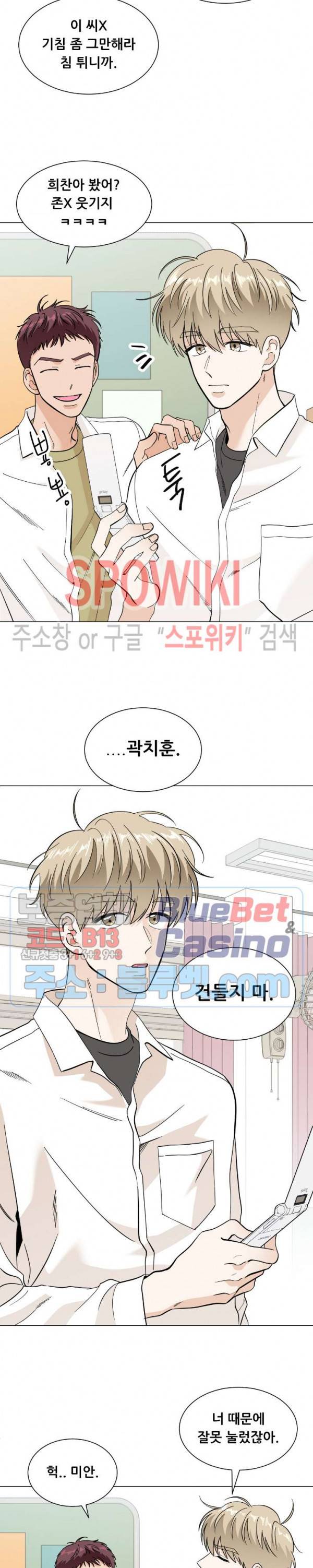 미성년 1화 5