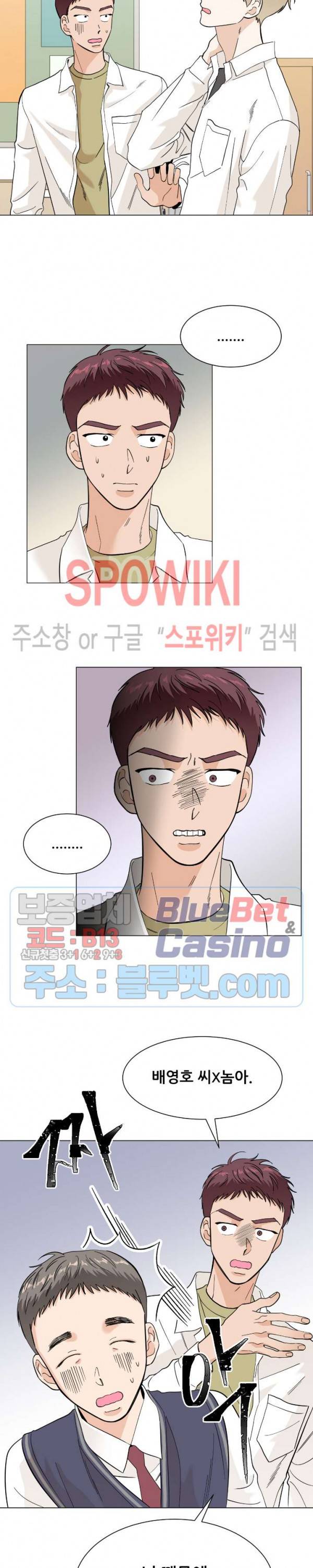 미성년 1화 6