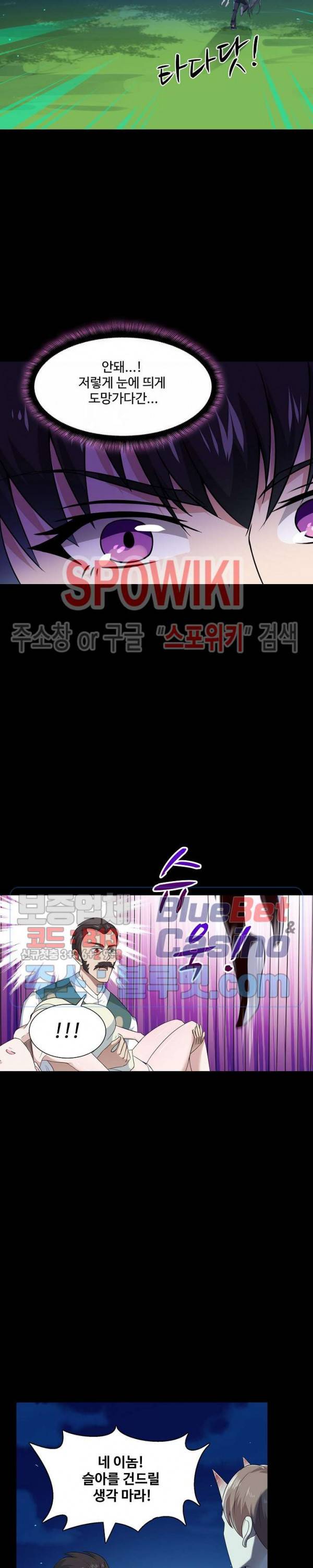 천존! 도시에 재림하다 68화 2
