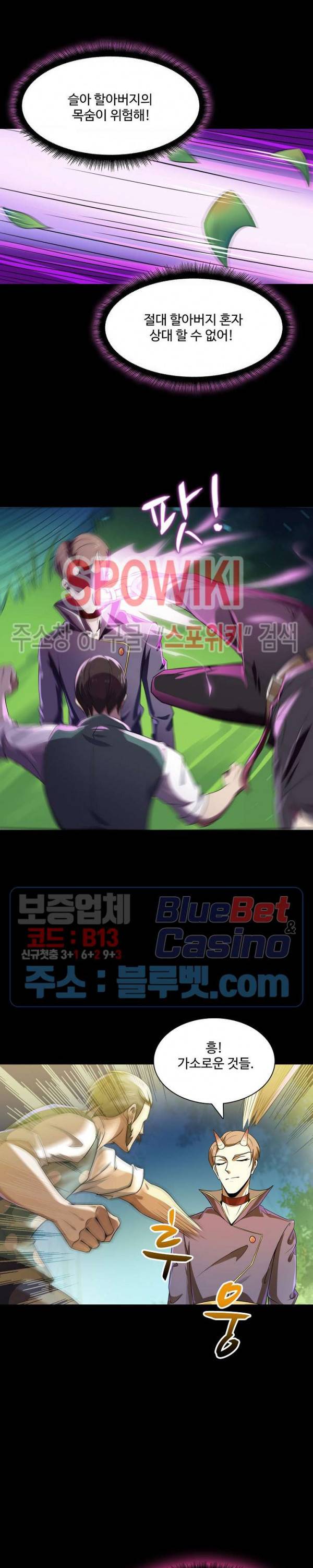 천존! 도시에 재림하다 68화 4