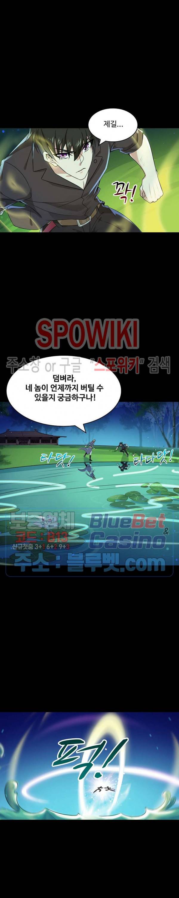 천존! 도시에 재림하다 68화 6