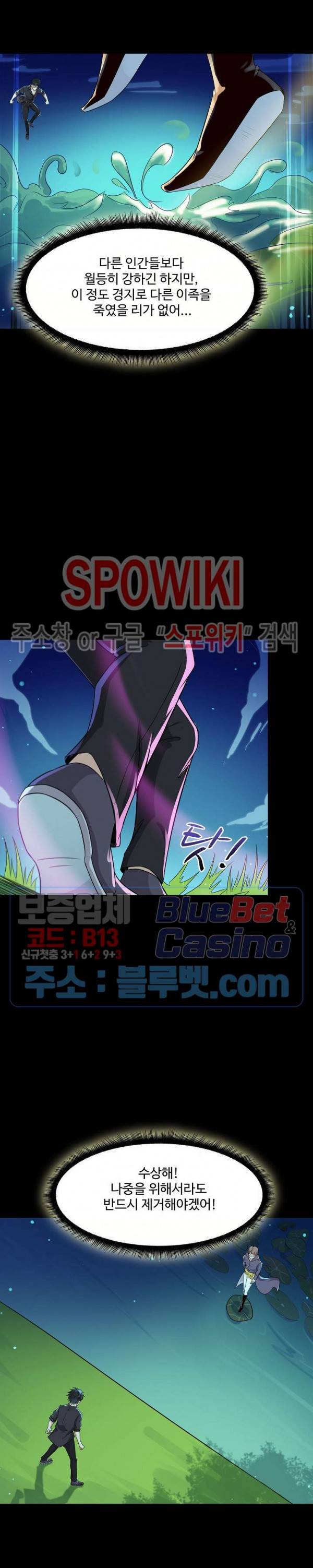 천존! 도시에 재림하다 68화 8