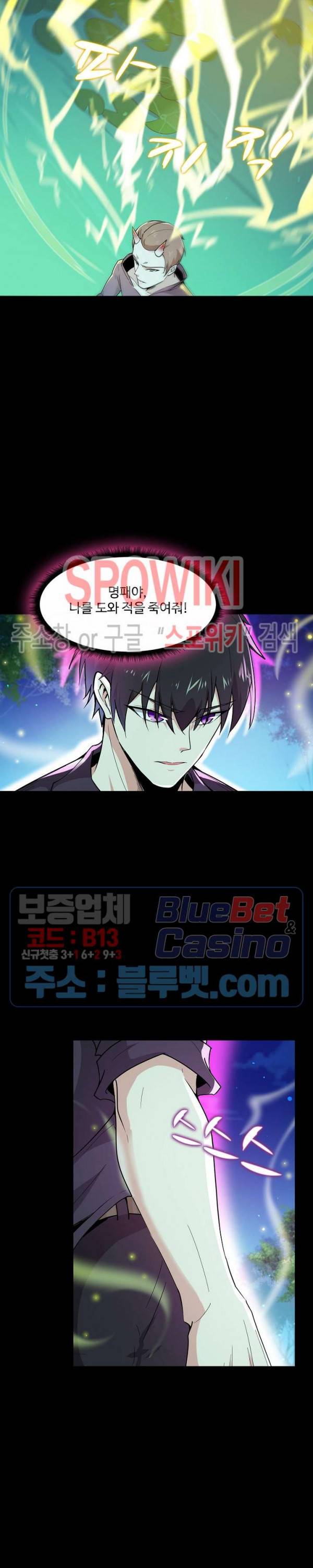 천존! 도시에 재림하다 68화 10