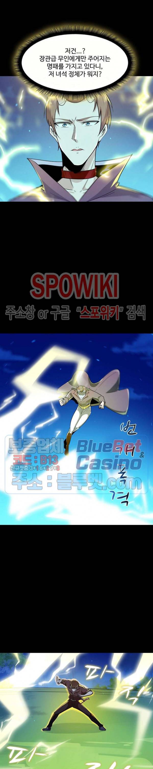 천존! 도시에 재림하다 68화 11