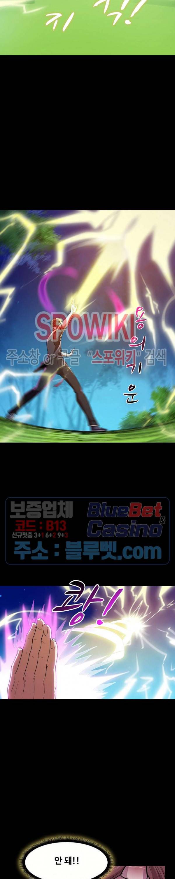 천존! 도시에 재림하다 68화 12