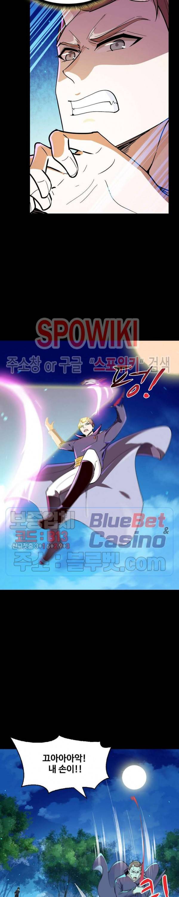 천존! 도시에 재림하다 68화 13
