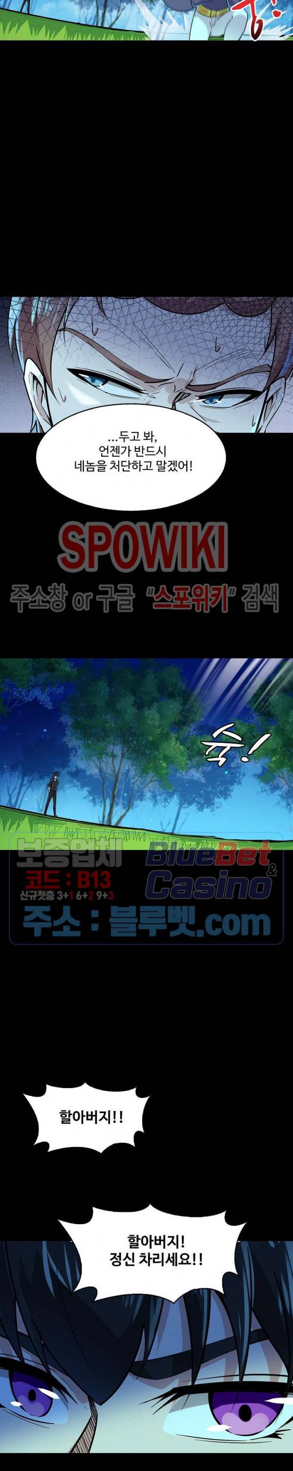 천존! 도시에 재림하다 68화 14