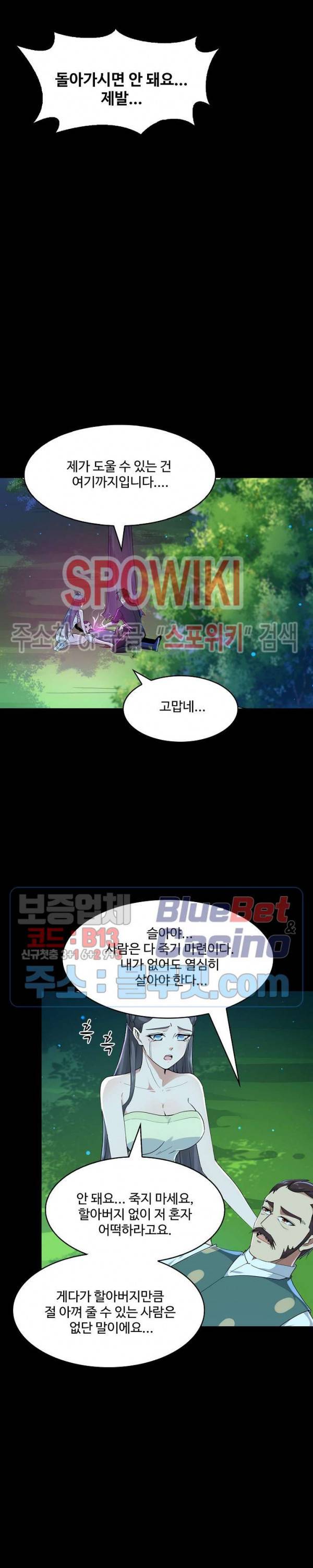 천존! 도시에 재림하다 68화 15