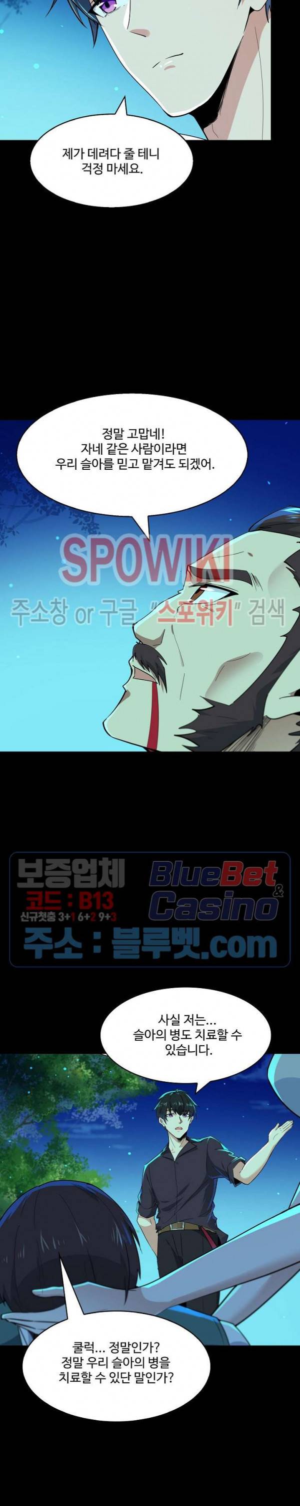 천존! 도시에 재림하다 68화 17