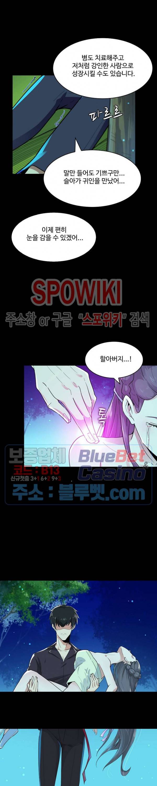 천존! 도시에 재림하다 68화 18