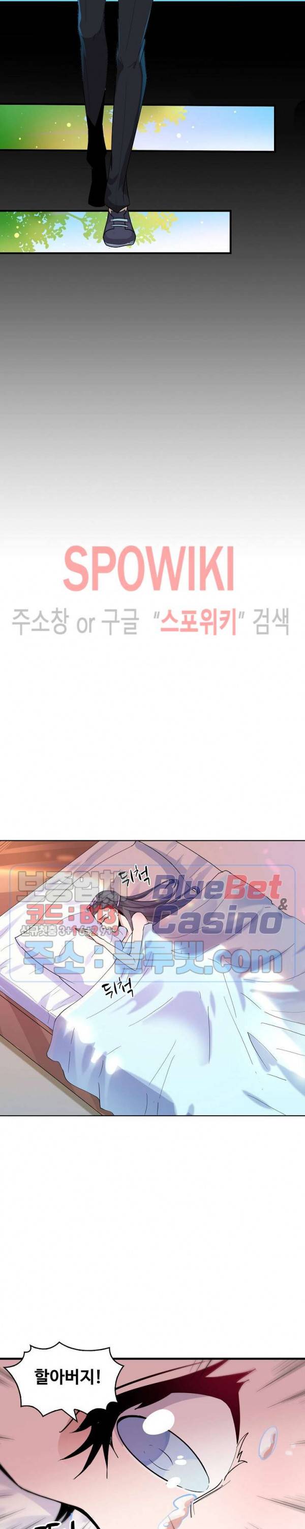 천존! 도시에 재림하다 68화 19