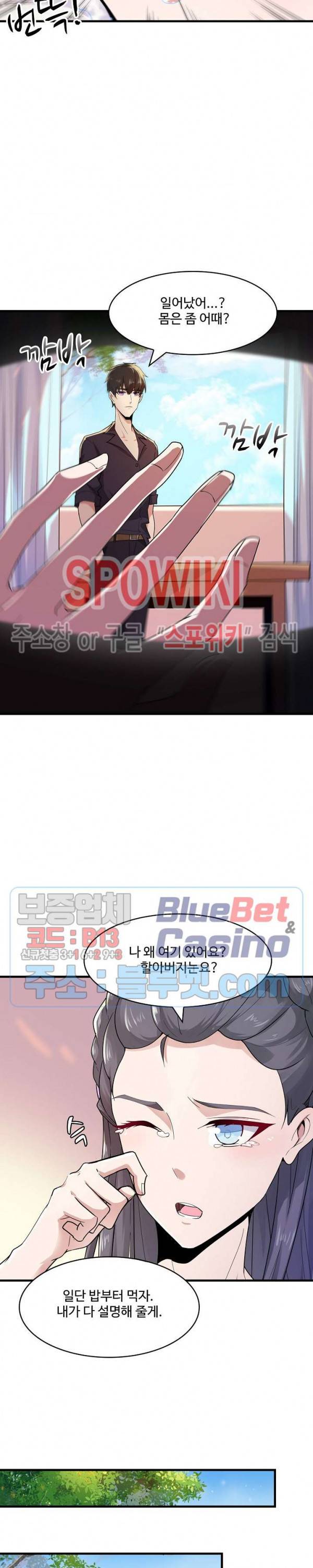 천존! 도시에 재림하다 68화 20