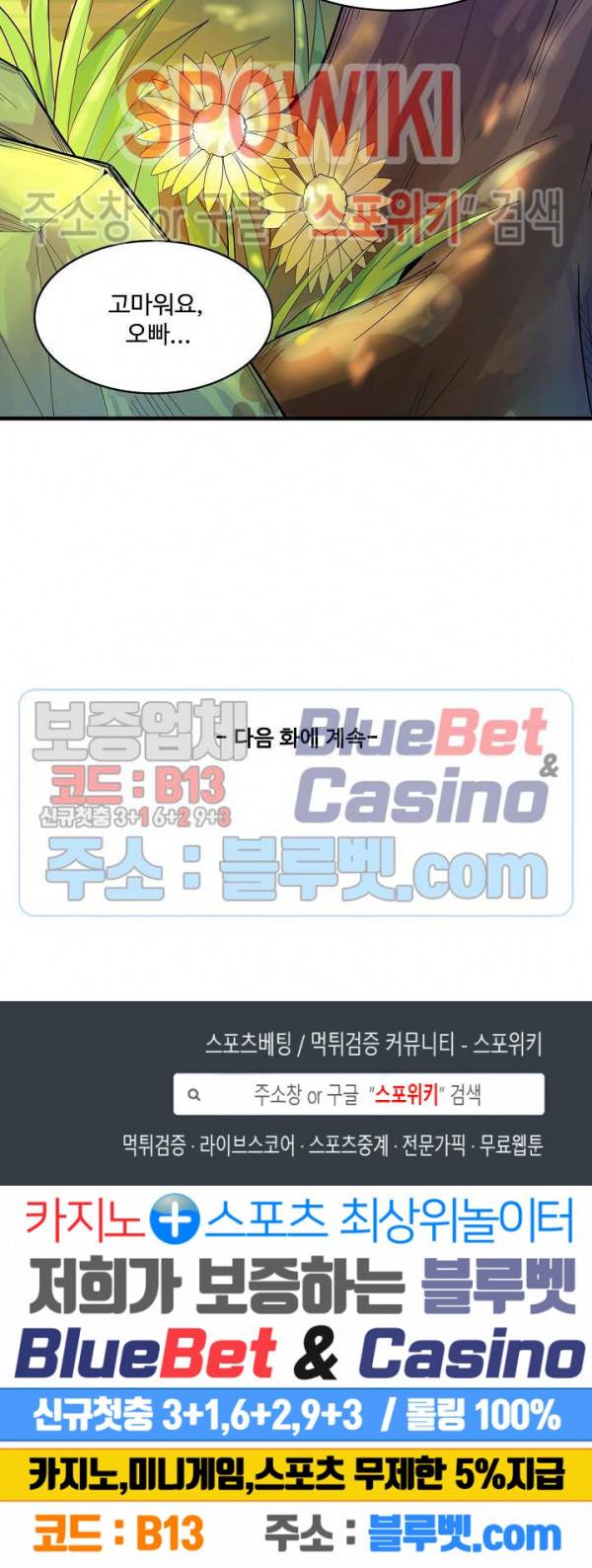 천존! 도시에 재림하다 68화 23