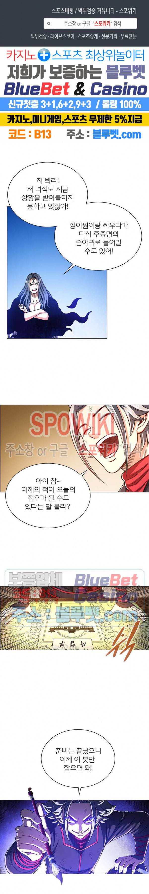 신으로 태어났습니다 254화 1