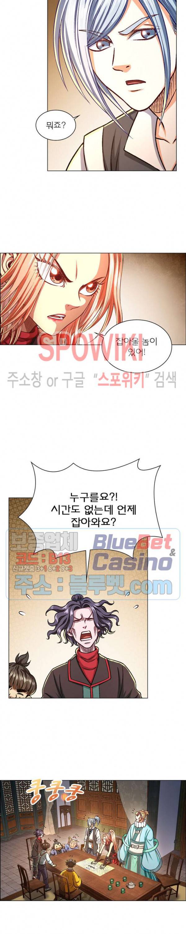 신으로 태어났습니다 254화 3