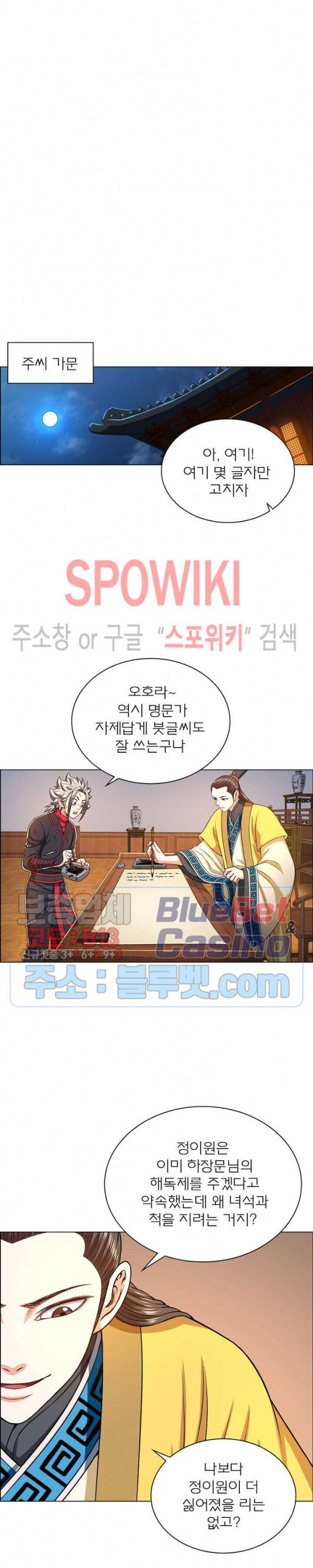 신으로 태어났습니다 254화 4