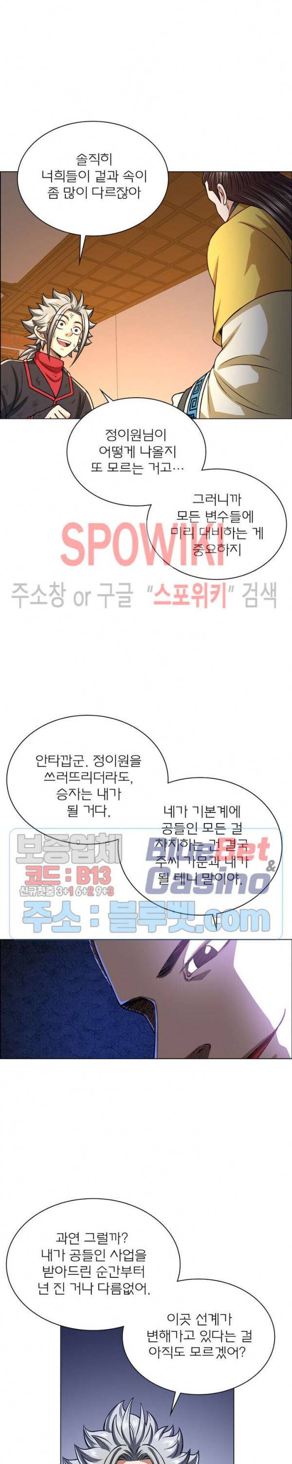 신으로 태어났습니다 254화 5