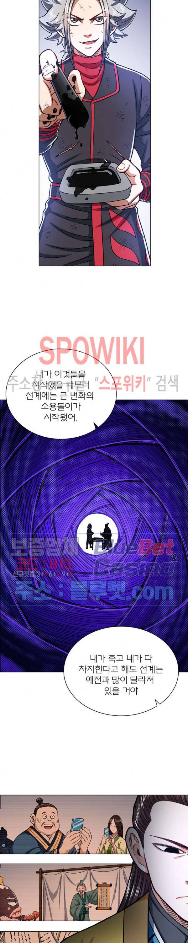 신으로 태어났습니다 254화 6