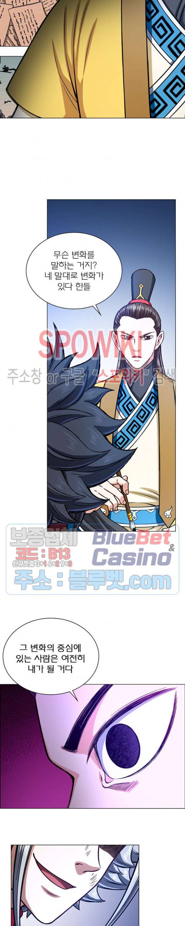 신으로 태어났습니다 254화 7