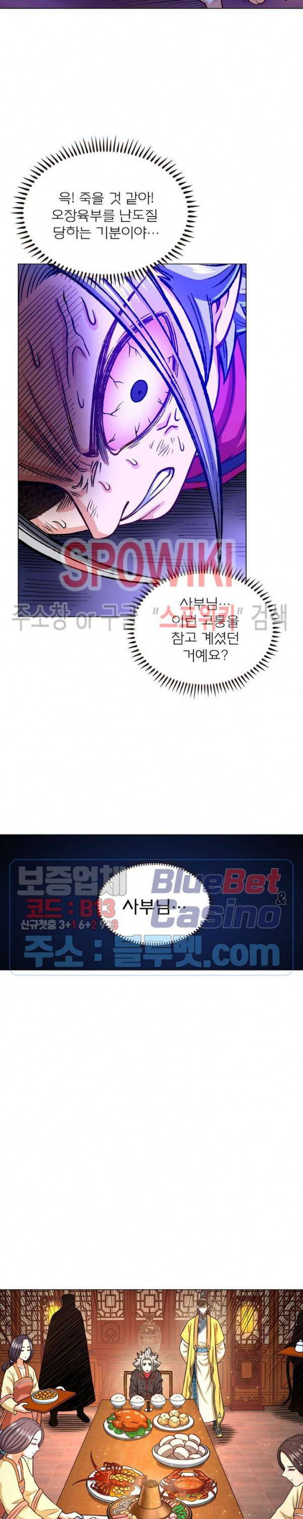 신으로 태어났습니다 254화 10