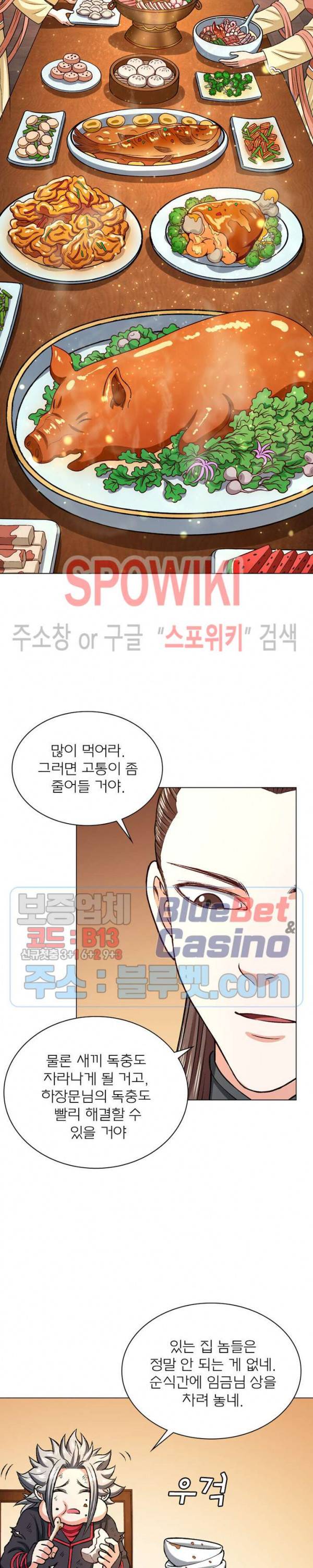 신으로 태어났습니다 254화 11