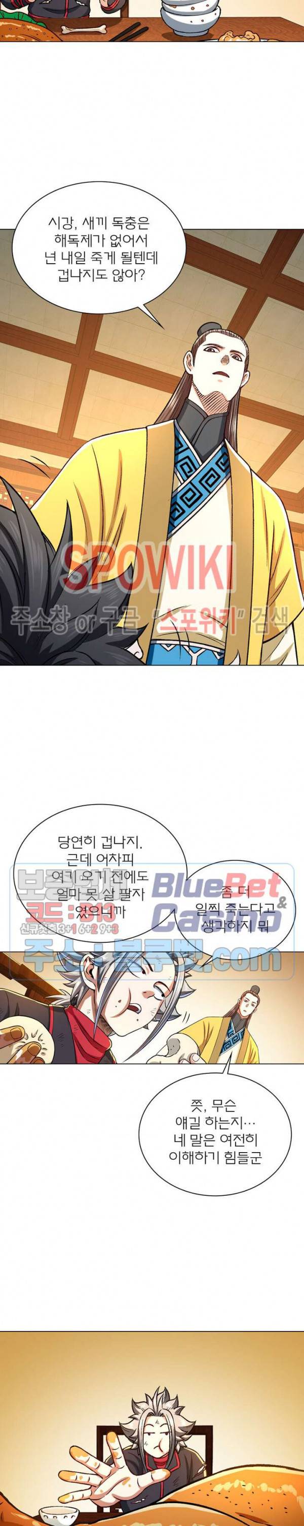 신으로 태어났습니다 254화 12