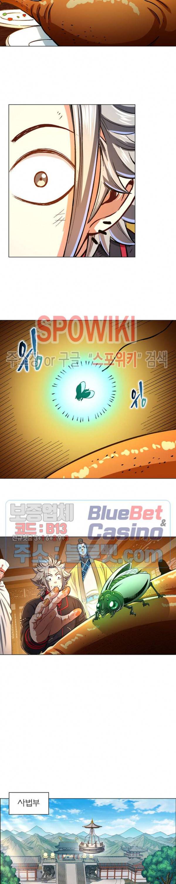 신으로 태어났습니다 254화 13
