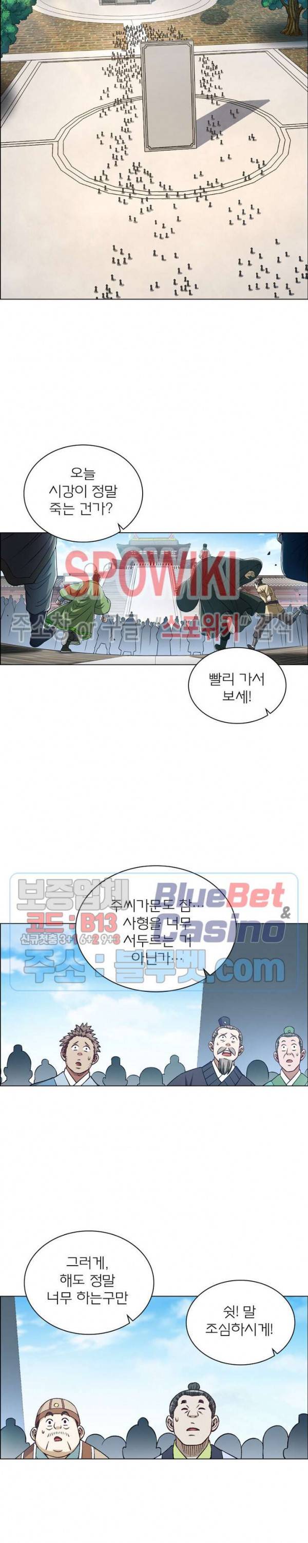 신으로 태어났습니다 254화 14