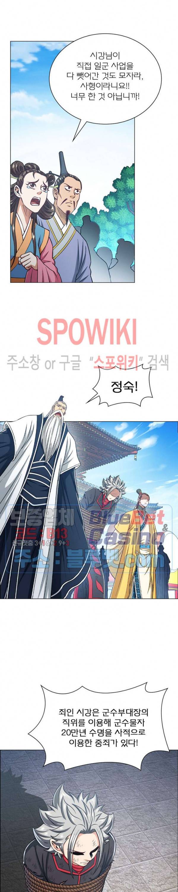 신으로 태어났습니다 254화 15
