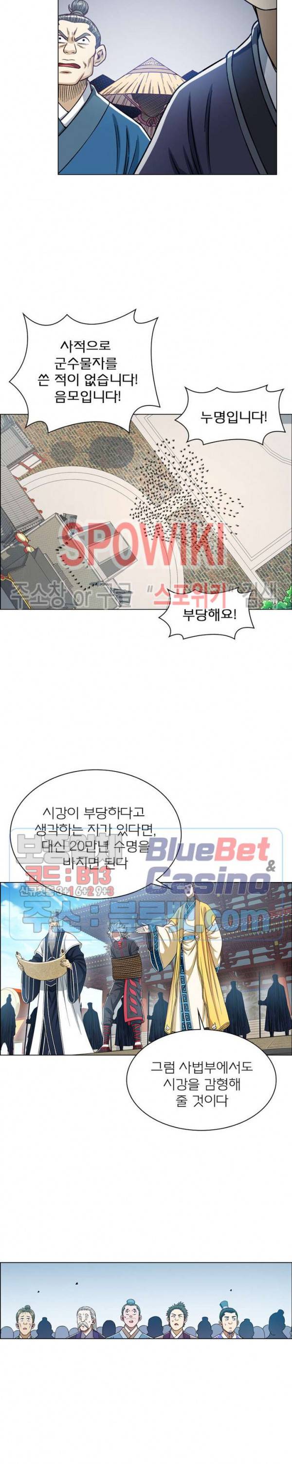 신으로 태어났습니다 254화 17