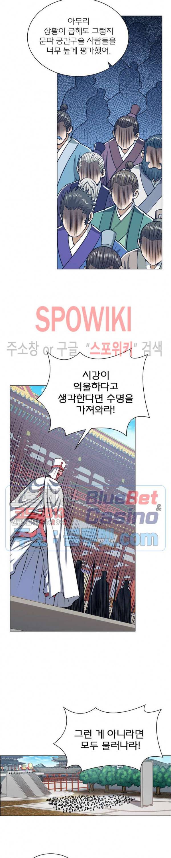 신으로 태어났습니다 254화 19