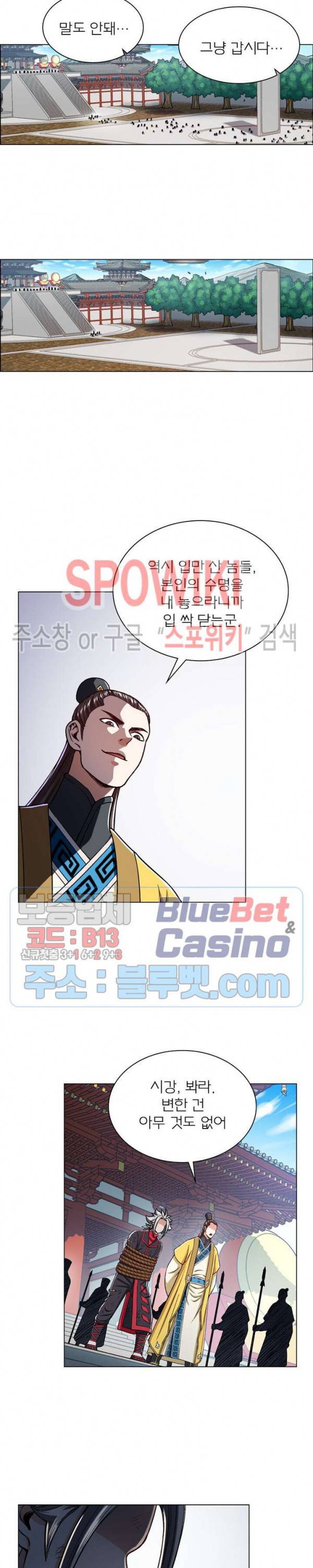 신으로 태어났습니다 254화 20