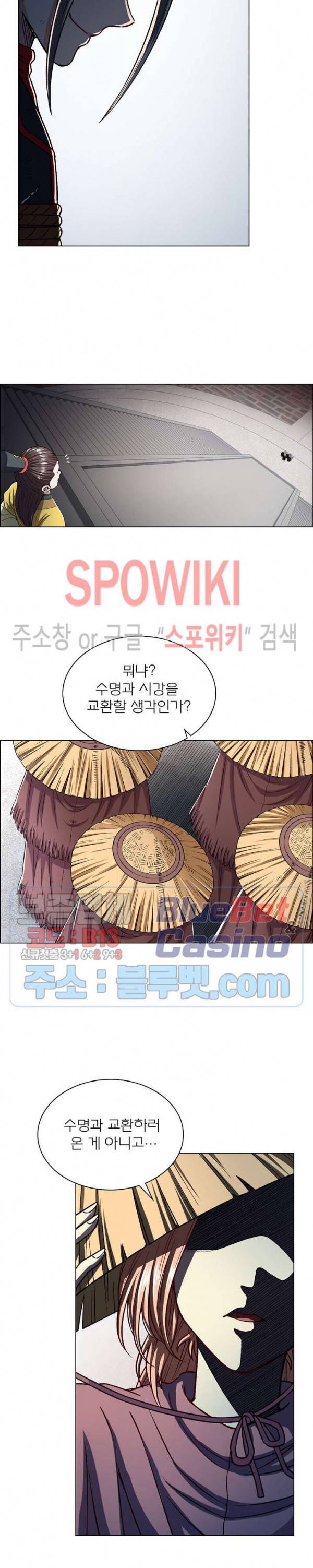 신으로 태어났습니다 254화 21
