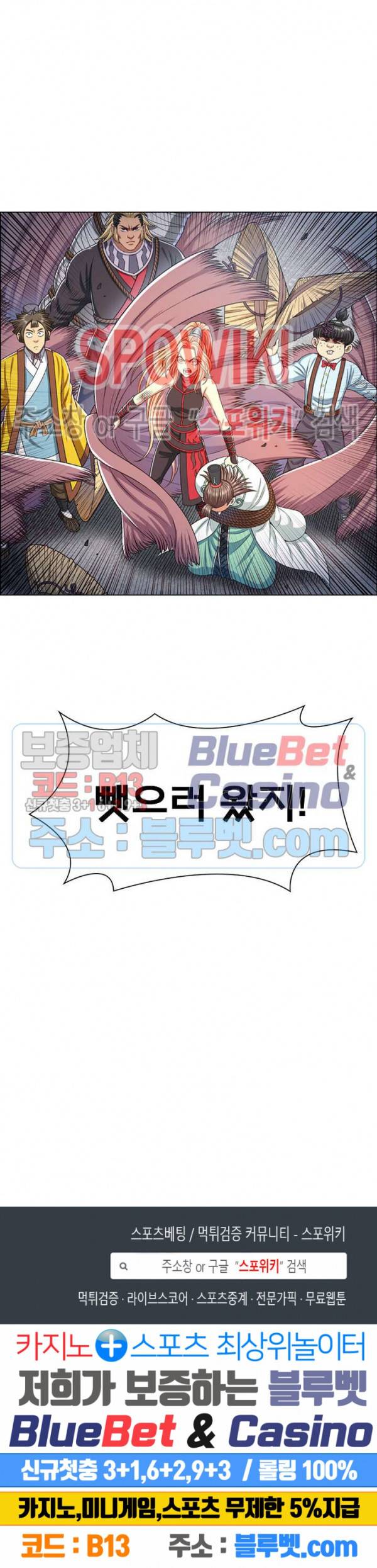 신으로 태어났습니다 254화 22